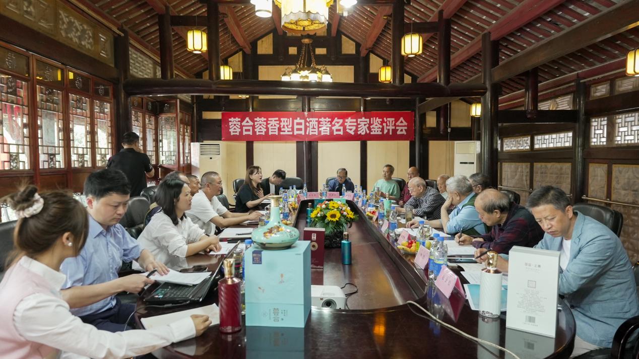 蓉合白酒著名专家鉴评会